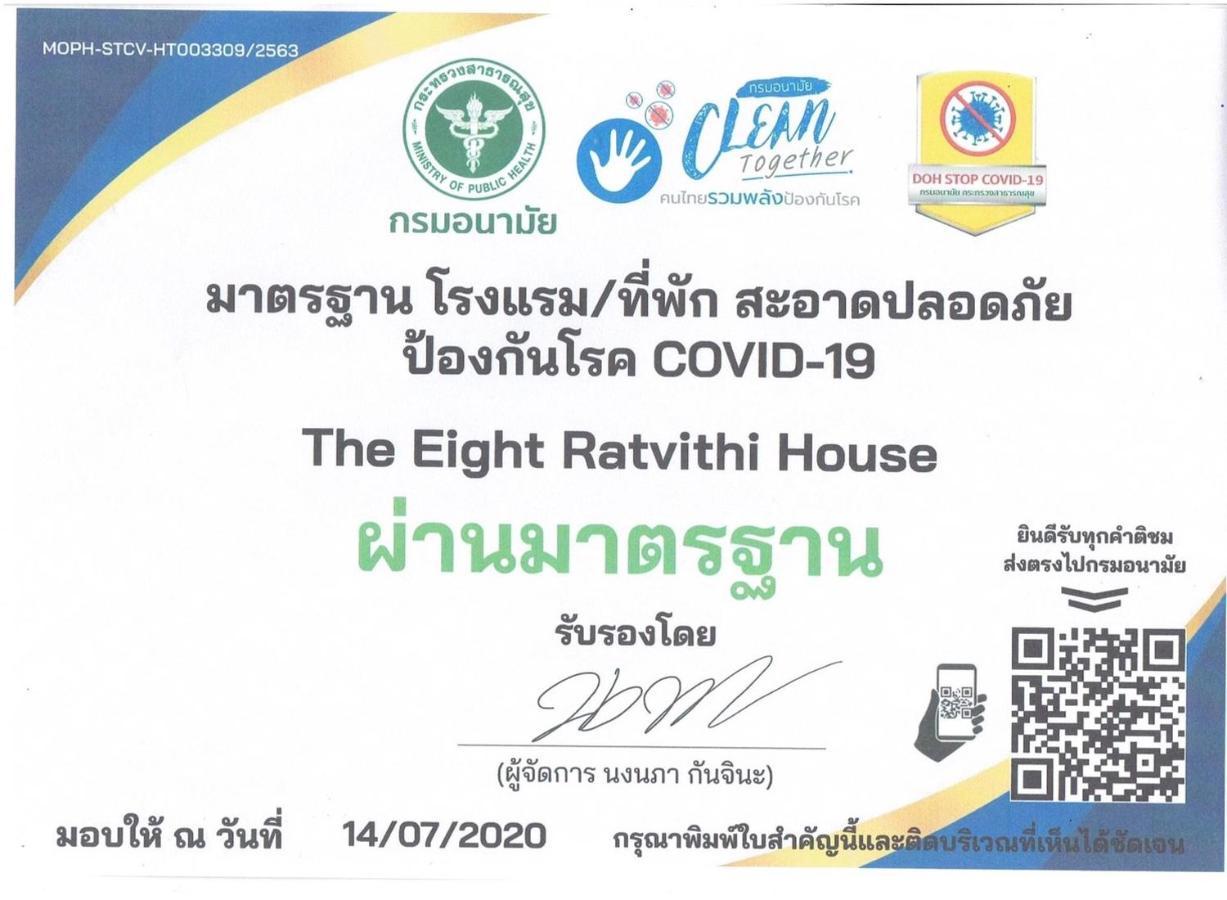 The Eight Ratvithi House 호텔 치앙마이 외부 사진
